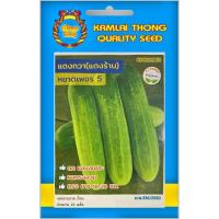 ราคา เมล็ดพันธุ์แตงกวา (แตงร้าน) พันธ์ุหยาดเพชร 5 ตรากำไลทอง (26731272012)