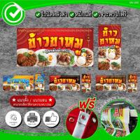 ราคา ป้ายไวนิล ป้ายข้าวขาหมู พิมพ์สีสดคมชัด มีหลายขนาด พร้อมเจาะรูตาไก่ (43973610238)