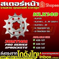 ราคา สเตอร์หน้า KAWASAKI KLX125, KLX140, KLX150, D-TRACKER125, D-TRACKER150 แบรนด์ JOMTHAI (24243154035)