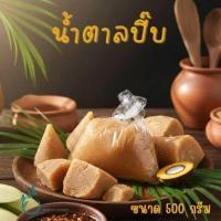 ราคา น้ำตาลปี๊บ #น้ำตาลปึก ขนาด 500 กรัม หอม ใหม่ สำหรับประกอบอาหาร ขนม (53656470883)