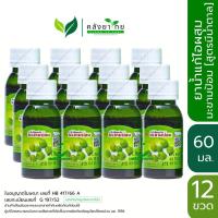 ราคา [ยกโหล 12 ขวด] ยาน้ำเชื่อมแก้ไอ มะขามป้อม 60 มิลลิลิตร ตราธงทอง รสชาติกลมกล่อม (24663666531)