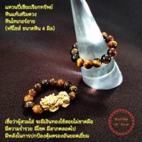 ราคา แหวนหินไทเกอร์อาย ปี่เซียะเรียกทรัพย์ แหวนหินมงคล หินแท้เสริมดวง แหวนหินนำโชค [ฟรีไซส์ ขนาดหิน 4 มิล] (24704679322)