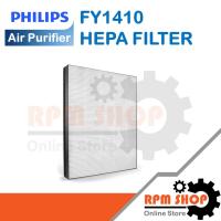 ราคา HEPA FILTER FY1410 Service pack แผ่นกรองเครื่ิองฟอกอากาศอะไหล่แท้ Philips สำหรับ AC1215 (996510076531) (6618551070)