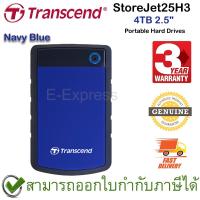ราคา Transcend StoreJet25M3C 4TB 2.5" Type C Portable Hard Drives (Navy Blue) ฮาร์ดไดรฟ์พกพา สีน้ำเงิน ประกันศูนย์ไทย 3 ปี (19234612134)