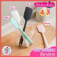 ราคา ส่งฟรี ไม้พายซิลิโคน สีพาสเทล pungpung มีให้เลือกซื้อ 4 สี! ไม้พาย แปรงทา พายซิลิโคน พายปาด ไม้พายซิลิโคน (13177304975)