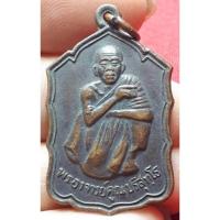 ราคา หลวงพ่อคูณ วัดบ้านไร่ รุ่นสหกรณ์ ด่านขุนทด (25957625923)