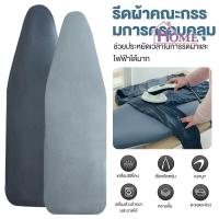 ราคา ผ้ารองรีด ผ้ารองรีดโต๊ะรีดผ้า สะท้อนความร้อน เสริมฟองน้ำ สำหรับโต๊ะรีดผ้า มีให้เลือกหลากหลายขนาด ขอบยางยืดสวมใส่ง่าย (40218612814)
