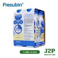 ราคา Fresubin 2 kcal Fiber DRINK อาหารสูตรครบถ้วน กลิ่นวานิลลา 200 ml x 4 ขวด (42169368855)