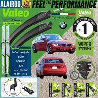 ราคา VALEO MULTICONNECTION ใบปัดน้ำฝน คู่หน้า ขนาด 19”+24” (A) BMW 3 Series F30, 320d, 320i,328i ปี 2011-2019 (19387620682)