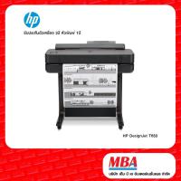 ราคา HP DesignJet T650 Printer เครื่องพิมพ์เอชพี T650 หน้ากว้าง 24 นิ้ว (11008402159)