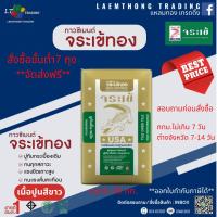 ราคา กาวซีเมนต์ จระเข้ รุ่น จระเข้ทอง เนื้อขาว 20 กก. สีขาว ใช้สำหรับงานปูกระเบื้องเซรามิกทุกชนิด ปูหินอ่อน แกรนิต (27507133245)