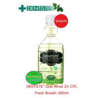 ราคา Dentiste’ Oral Rinse Zn Cpc Fresh Breath 200 Ml. 67337 น้ำยาบ้วนปากเดนทิสเต้ ออรัล รินส์ ซิงค์ ซีพีซี เฟรช เบรธ 200 มล. (19844422474)