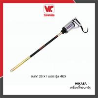 ราคา MIKASA เครื่องจี้คอนกรีต รุ่น MGX ขนาด 28 X 1 เมตร (5330558361)