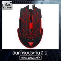 ราคา FANTECH X7 Blast Optical Macro RGB Gaming Mouse (เมาส์มาโคร) (1601214353)