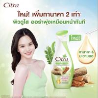 ราคา ซิตร้า เนเชอรัล ไบรท์ ยูวี โลชั่นบำรุงผิวกาย 500 มล. (Citra Natural Bright UV Lotion 500ml)