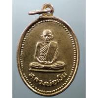 ราคา Antig Sun 1607 เหรียญหลวงพ่อเงิน วัดบางคลาน ออกวัดคลองมงคล จังหวัดพิจิตร สร้างปี 2537 ที่ระลึกในงานผูกพัทธสีมา (28913912933)