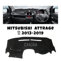 ราคา พรมปูคอนโซลหน้ารถ รุ่นมิตซูบิชิ แอททราจ ปี2013-2019 Mitsubishi Attrage (4461652326)