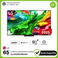 ราคา LG 65QNED86ASA QNED Smart TV 65 นิ้ว 4K UHD 120Hz webOS AI ThinQ Magic Remote รับประกันศูนย์ (26587555842)