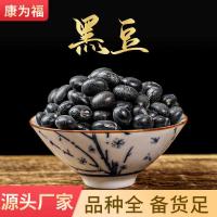 ราคา ถั่วดํา Angelica Black Beans ถั่วดํากรอบทั้งธัญพืช Black Bean Coat จัดส่งฟรีบนครึ่งผงปริมาณมาก Privilege (46504857584)