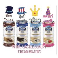 ราคา Luxury Cream Wafer เวเฟอร์ม้วน by White Castle โอโจ้ราชวัง(white Castle Luxury) (12154876744)