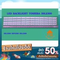 ราคา หลอดไฟ BACKLIGHT TOSHIBA 39L2300 39P2300 39L4300 (15361197106)