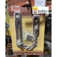 ราคา RIM กลอนโซ่ กลอนโซ่คล้องประตู รุ่น5671SS กลอนโซ่คล้องกันขโมย (5763300824)