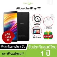 ราคา พร้อมส่ง แท็บเล็ตราคาถูก Alldocube iPlay 7T แท็บเล็ตใส่ซิมโทรได้รองรับ4G 6.98นิ้ว IPS HD Android9 2/16GB รับประกัน1ปี (7135283465)