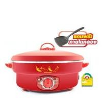 ราคา HANABISHI กระทะไฟฟ้า EP-1400 ขนาด 4.5 ลิตร กระทะไฟฟ้า ขนาด 14 นิ้ว หม้อไฟฟ้า (5147427769)