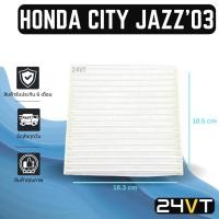 ราคา กรองแอร์ ฮอนด้า ซิตี้ แจ๊ซ 2003 HONDA CITY JAZZ 03 อากาศ กรองอากาศ กรอง ไส้กรองอากาศแอร์ ไส้กรองแอร์ ไส้กรอง ฟิลเตอร์ (21409165774)