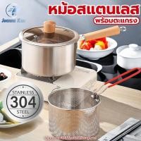 ราคา หม้อสแตนเลส พร้อมตะแกรง+ฝาปิด ขนาด20CM ด้ามจับไม้ หม้อสแตนเลส304 หม้อทอด หม้อทรงลึก หม้อสตูว์มีด้าม (42018159070)