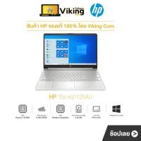 ราคา NOTEBOOK (โน้ตบุ๊ค) HP 15s-eq1125AU (SILVER) Ryzen7 (9370154281)