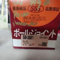 ราคา ลูกหมากปีกนกบน Toyota Revo, Vigo, Innova ยี่ห้อ 555 Made in Japan (4147089312)