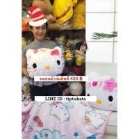 ราคา หมอนผ้าห่มหน้าคิตตี้ kitty สีขาว ราคา 400 บาท ขนาด 3 ฟุต สินค้าลิขสิทธิ์ sanrio แท้ค่ะ รุ่นดอกไม้คะ (41607652721)