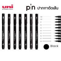 ราคา Uni ปากกาตัดเส้น PIN-200 (Fine Line Drawing Pen) ใช้สำหรับงานวาดเขียน, งานออกแบบ หมึกกันน้ำ สีไม่ซีดจาง (ราคาต่อ 1 ด้าม) (41761594329)
