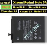 ราคา แบตเตอรี่ Xiaomi Redmi Note 5A/Redmi Note 5A Pro/Redmi Note 5A Prime/Redmi S2/Xiaomi 5X /Xiaomi Mi A1 BN31 3080mAh (8291324296)