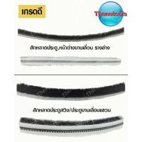 ราคา สักหลาดสวิง / สักหลาดบานเลื่อน หน้าต่าง ประตูอลูมิเนียม อย่างดี (3338099252)