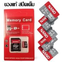 ราคา ⚡️⚡️Nanotech Micro SD card Class10 U3 8GB,16GB,32GB,64GB,128GB⚡️⚡️ เมมโมรี่การ์ด (14182458509)