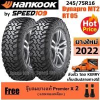ราคา HANKOOK ยางรถยนต์ ขอบ 16 ขนาด 245/75R16 รุ่น Dynapro MT2 RT05 - 2 เส้น (ปี 2022) (21207765662)