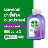 ราคา เดทตอล ผลิตภัณฑ์ฆ่าเชื้อแบคทีเรีย กลิ่นลาเวนเดอร์ 500 มล. (2​ ขวด)​ (26218058426)