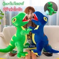 ราคา ลดราคาตุ๊กตาหมอนผ้าห่มไดโนเสาร์ (ตัวใหญ่มากบอกเลย) (21818696501)