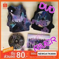 ราคา BNK48 CD DVD อัลบั้ม album RIVER ริเวอร์ พร้อมส่ง [มีเก็บเงินปลายทาง] (7049232814)
