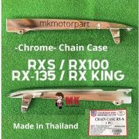 ราคา (CP) Yamaha RXS / RX100 / RXK (1/2) CHROME CHAIN CASE Cover Rantai Besi Krom RXS115 / RX115 / RXK135 / RX King (51802792328)