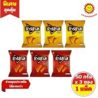 ราคา [ 1 แพ็ค ] Doritos โดริโทส ข้าวโพดแผ่นทอดกรอบ รสนาโชชีส และรสสไปซี่ บาร์บีคิว ปริมาณ 50 กรัม x 3 ซอง ( 1 แพ็ค ) (28844016386)