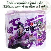 ราคา โออิชิชาคูลล์ซ่าองุ่นเคียวโฮ 320มล. แพค 6 กระป๋อง x 1 แพ็ค (26189192569)