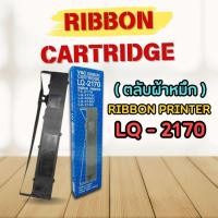 ราคา VSC Ribbon Cartridge Ribbon printer Epson LQ - 2170/LQ-2180/LQ-2180i/LQ-2190 (29771991873)