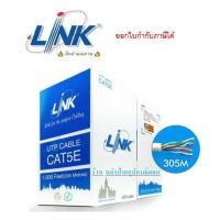 ราคา CAT5e UTP Cable (305m./Box) LINK (US-9015) สำหรับภายในอาคาร สายสีขาว (19917806333)