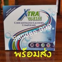 ราคา Xtra wash ผงซักฟอกซูเลียน ขนาด 1 kg (6491790692)