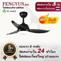 ราคา พัดลมเพดานพร้อมไฟ 36 นิ้ว พัดลมเพดานโคมไฟ เหมาะสำหรับห้องนั่งเล่นและห้องนอน. โคมระย้า+ พัดลมเพดาน (22558248482)