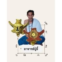 ราคา เศียรวัวธนูยอดวิชาวัวธนูตำนานที่มีลมหายใจอาจารย์ปู่อี๋ (26930651531)