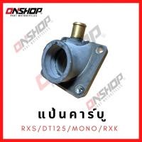 ราคา แป้นคาบู สำหรับ YAMAHA RXS/DT125/MONO/RXK (13816780373)